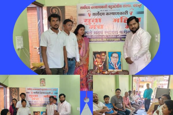 आज दिनांक १९/०२/२०२६ ला सर्वोदय कल्याणकारी बहुउद्देशीय संस्था चंद्रपुरच्या स्वतंत्र आयाम युवा व महिला मंचाने शिव जयंती निमित्त “शिव दीप प्रज्वलन” हा कार्यक्रम आयोजित केला. या कार्यक्रमासाठी नागरिकांनी उतसपूर्त प्रतिसाद दिले. कार्यक्रमाचे आयोजन अड. हेमराज काबलिया (उपाध्यक्ष, सर्वोदय कल्याणकारी बहुउद्देशीय संस्था, चंद्रपुर) यांनी केले. त्यांनी कार्यक्रमाची प्रस्तावना मांडली व सूत्रसंचालन केले. कार्यक्रमात प्रमुख पाहुणे मानहून लाभले सौ. सरिता विकास घटे व त्यांचे पती श्री. विकास घटे यांनी दीप प्रज्वलन करून कार्यक्रमाची सुरवात केली व महाराज विषयी आपले विचार व्यक्त केले. घटे दाम्पत्य ही सामाजिक कार्यकर्ता असून समाज कल्याणासाठी कार्यरत आहेत. कार्यक्रमात संस्थेचे सदस्यान पैकी अड . रोशनी कांबळे , अड जितेंद्र केशवाणी , अड धर्मेश जोशी , अड. आशीष रायपुरे , शत्रुघ्न कामडी , मोहन बैस व इतर सदस्यानची उपस्थिती होती. कार्यक्रमाचे आभार प्रदर्शन इं. देवेंद्र काबलिया (सहसचिव , सर्वोदय कल्याणकारी बहुउद्देशीय संस्था, चंद्रपुर) यांनी केले.